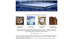 Desktop Screenshot of e-lib.org