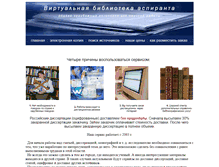 Tablet Screenshot of e-lib.org